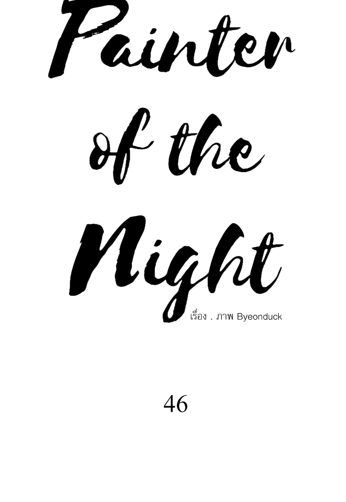 Painter of the Night 46 08