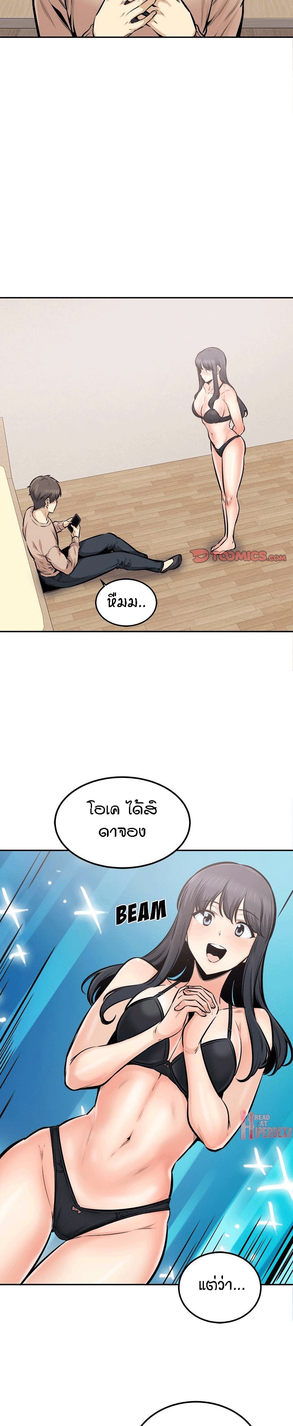 Excuse me, This is my Room ตอนที่ 104 (14)