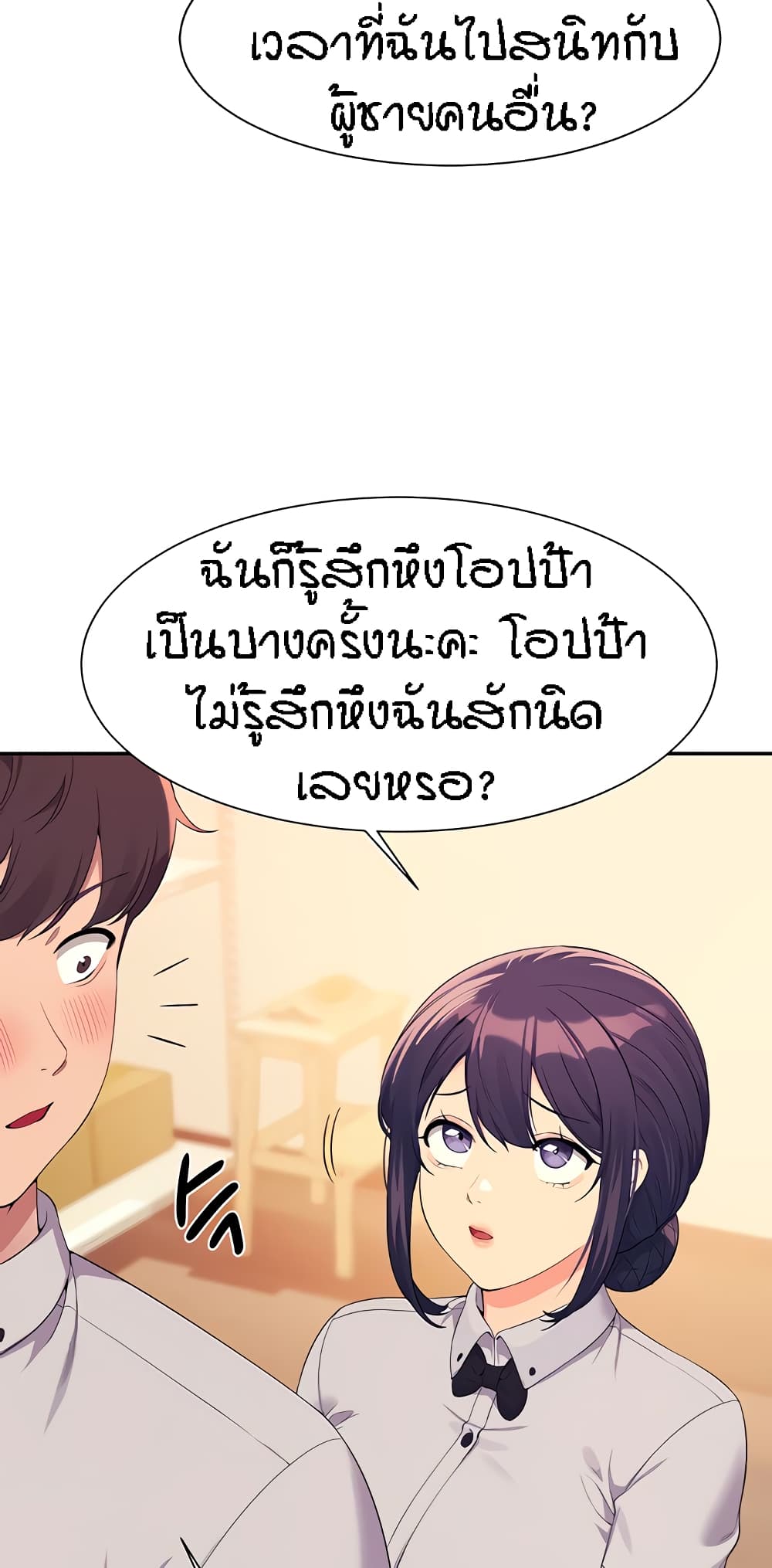 Is There No Goddess in My College ตอนที่ 85 (67)