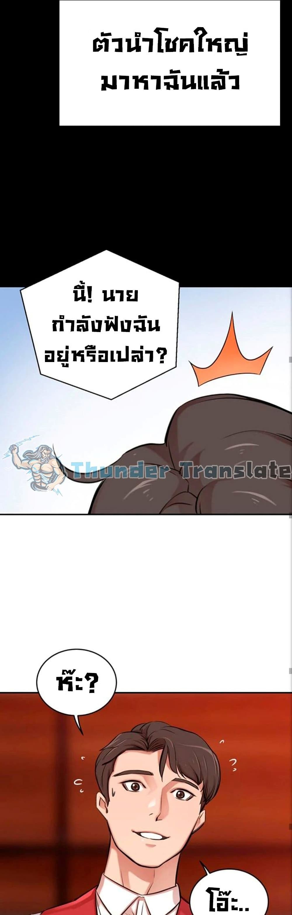 A Rich Laddy ตอนที่ 1 (56)