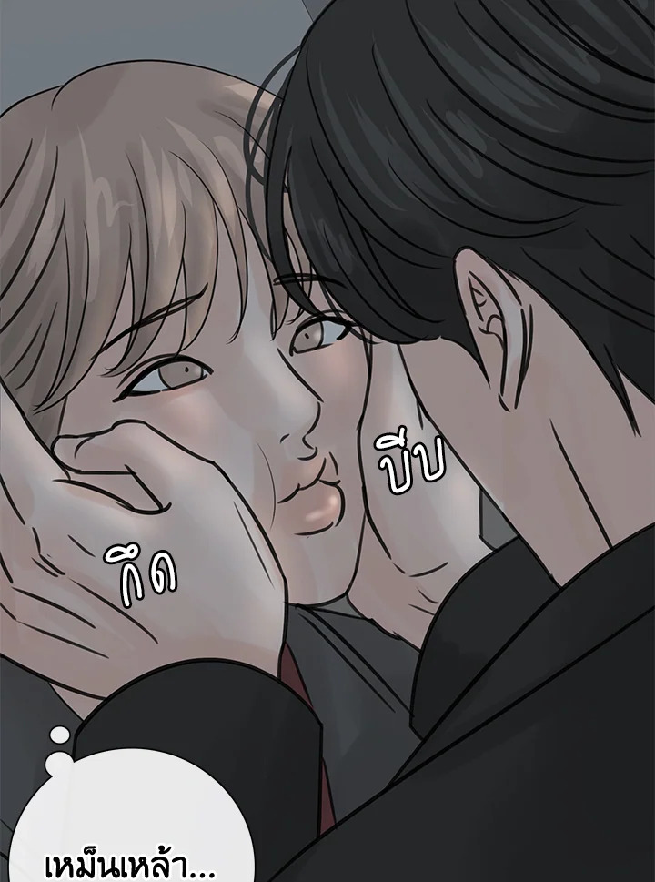 Stay With Me 7 48