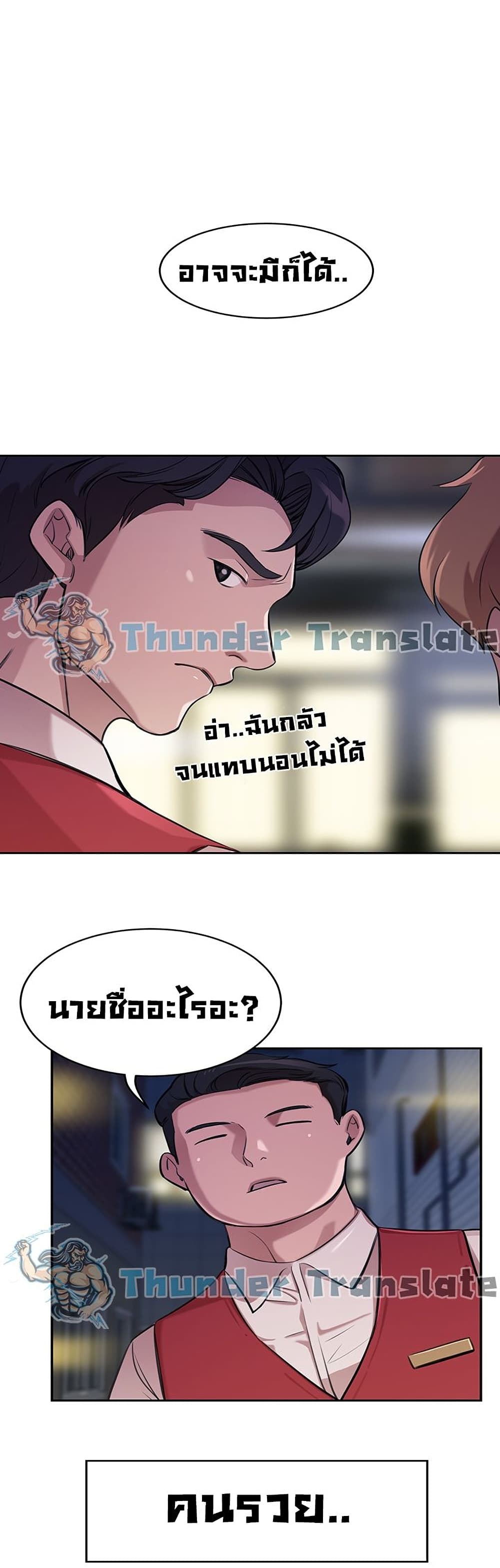 A Rich Laddy ตอนที่ 1 (35)