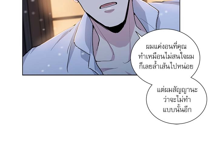 บทเรียนร้อนซ่อนบทรัก 50 44