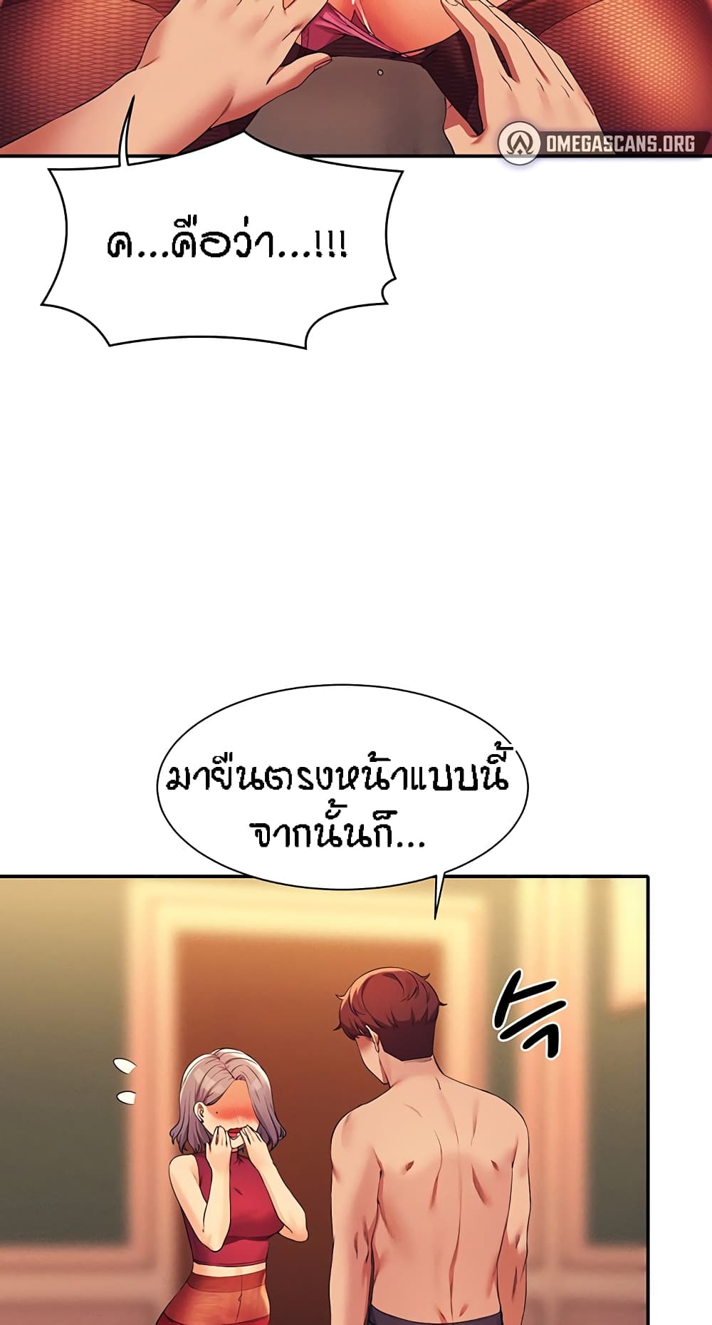 Is There No Goddess in My College ตอนที่ 75 (69)