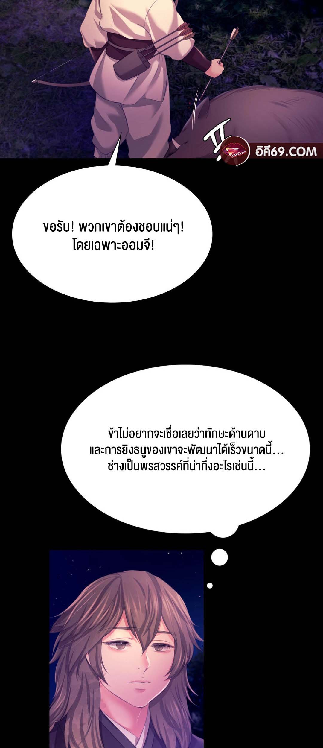 อ่านโดจิน เรื่อง Madam 81 60