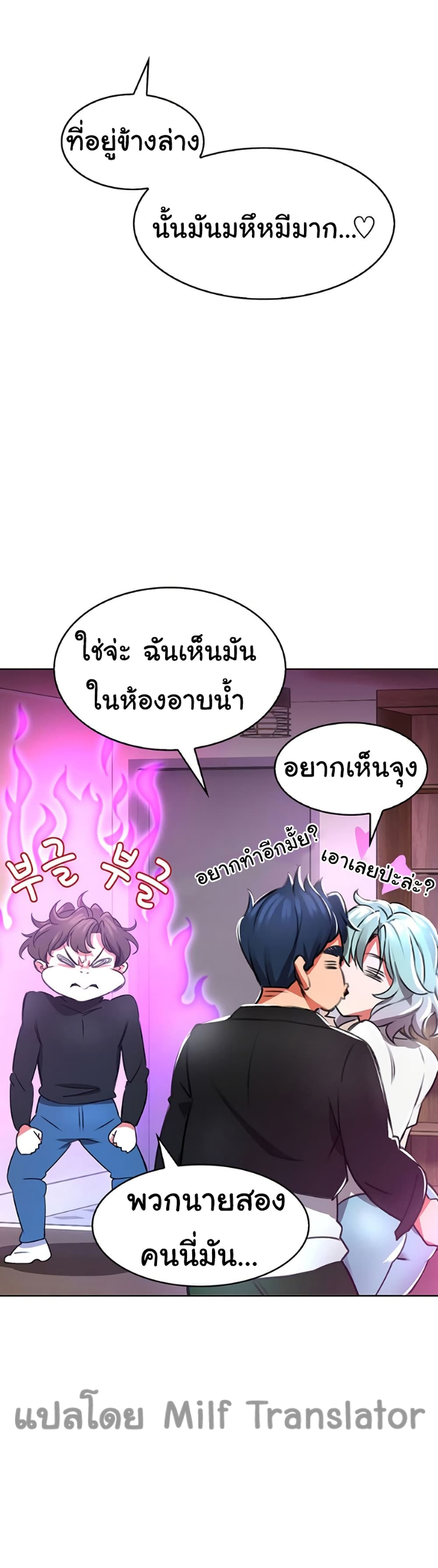 Not Safe For Work เธ•เธญเธเธ—เธตเน 1 (50)