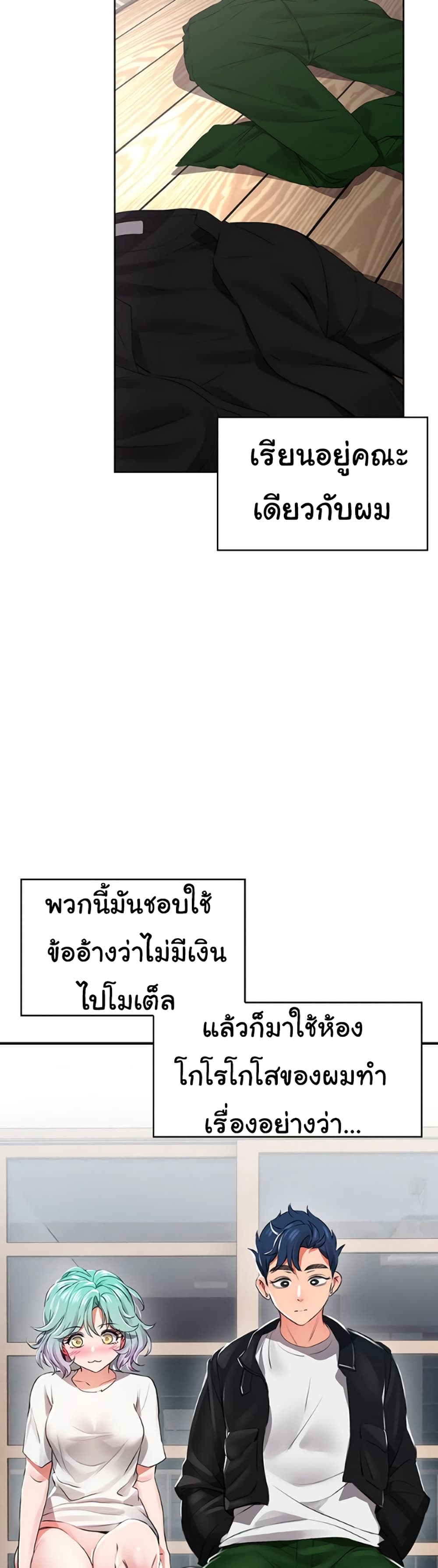 Not Safe For Work เธ•เธญเธเธ—เธตเน 1 (38)