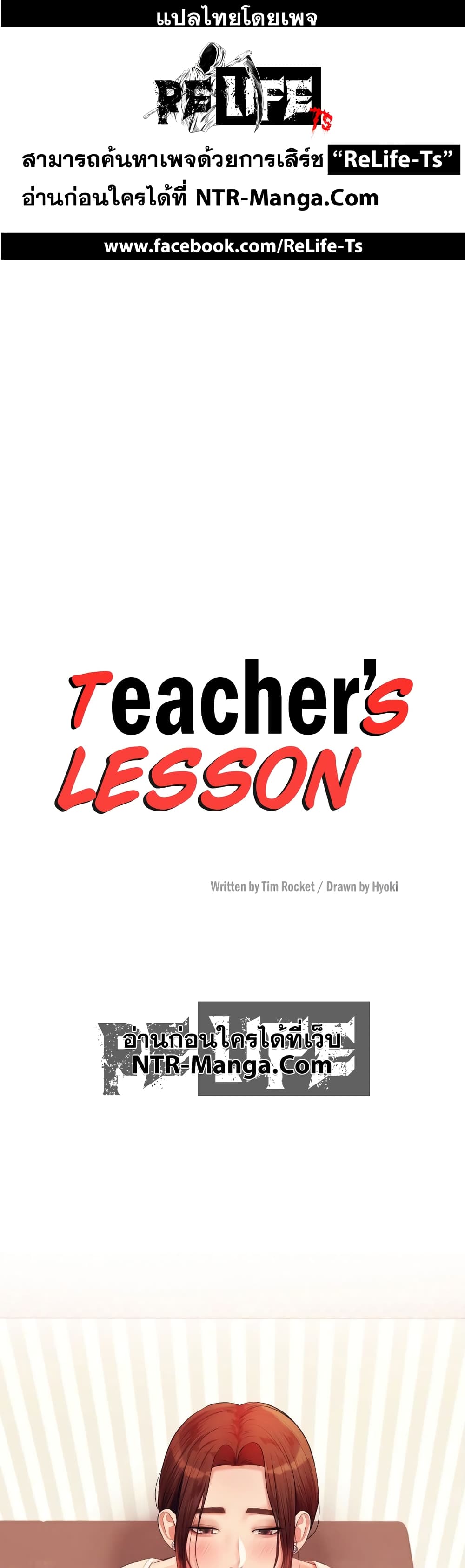 Teacher Lesson 13 (1)