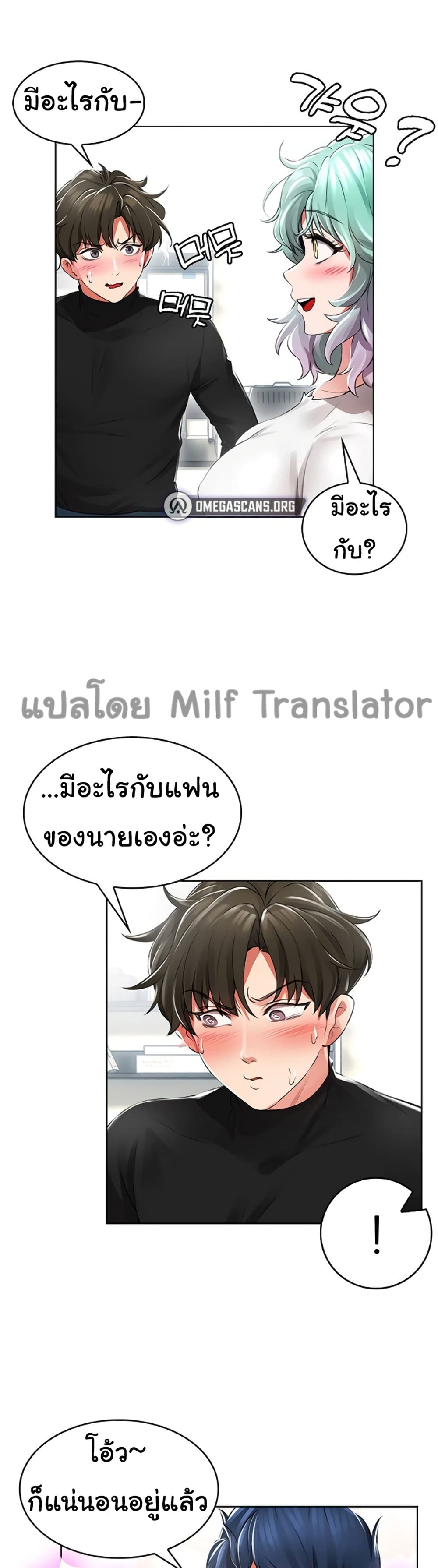 Not Safe For Work เธ•เธญเธเธ—เธตเน 1 (45)