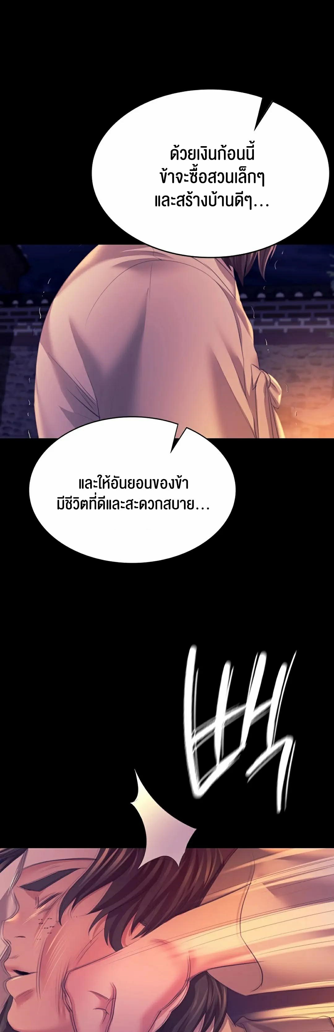 อ่านโดจิน เรื่อง Madam 76 37