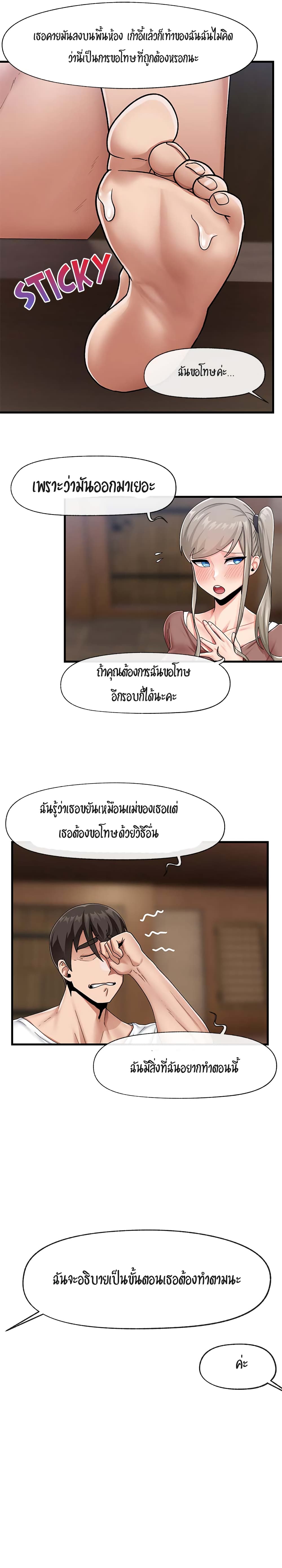 Absolute Hypnosis in Another World เธ•เธญเธเธ—เธตเน 22 (11)