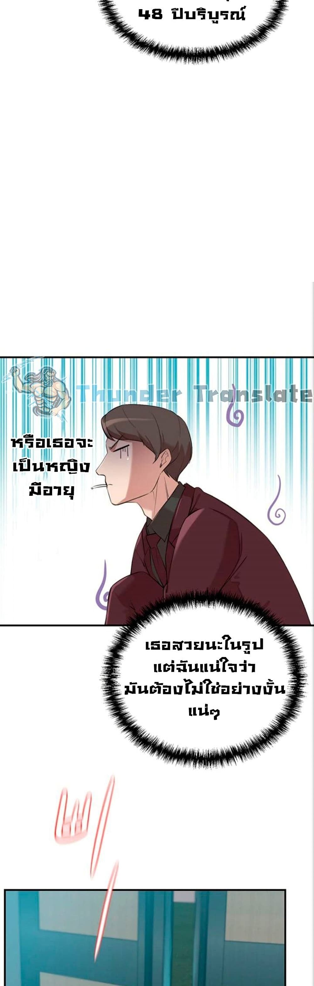 A Rich Laddy ตอนที่ 1 (87)