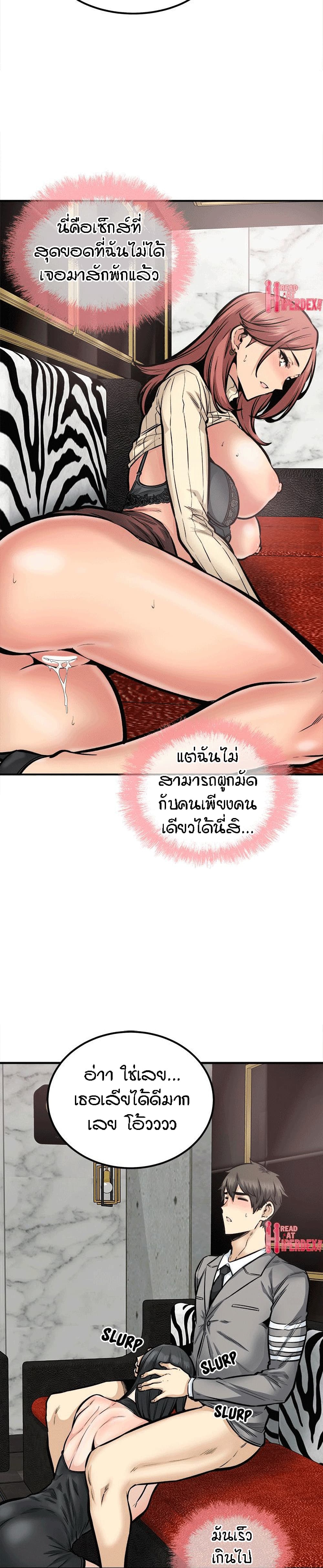 Excuse me, This is my Room ตอนที่ 109 (24)