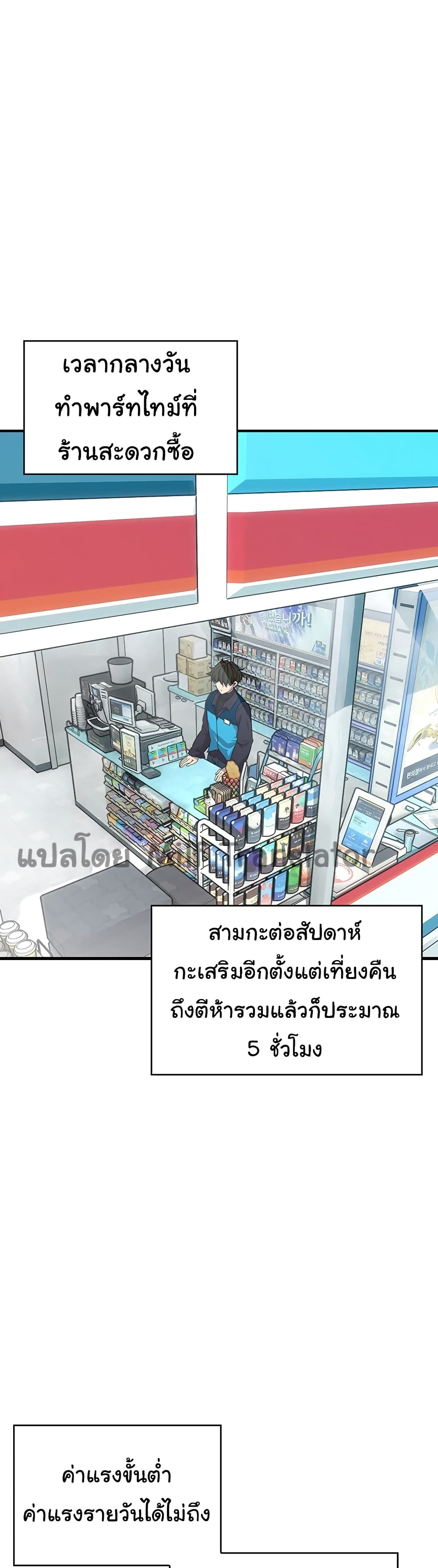 Not Safe For Work เธ•เธญเธเธ—เธตเน 1 (2)