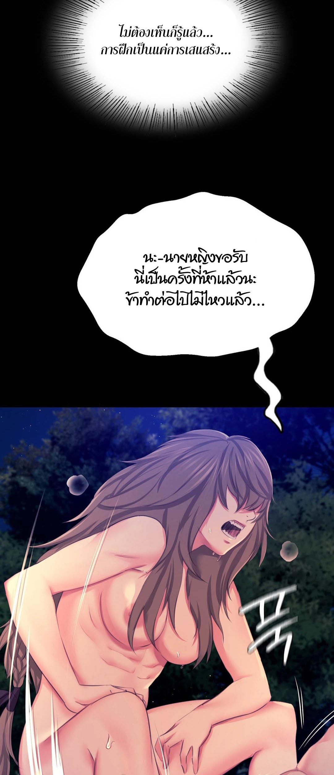 อ่านโดจิน เรื่องMadam 82 16