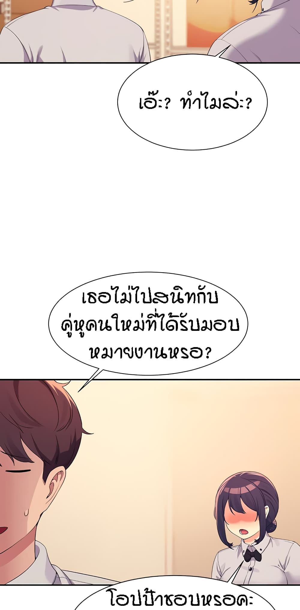 Is There No Goddess in My College ตอนที่ 85 (66)