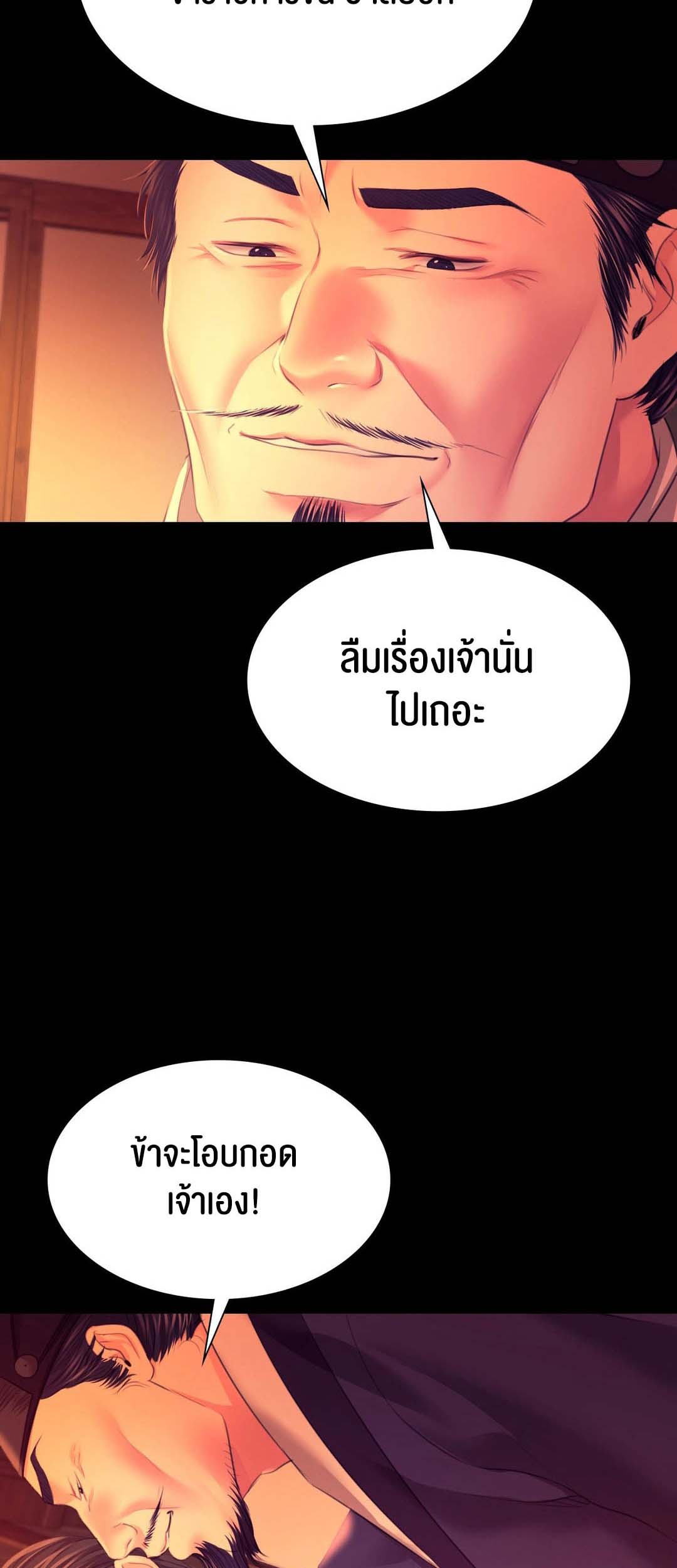 อ่านโดจิน เรื่อง Madam 80 14