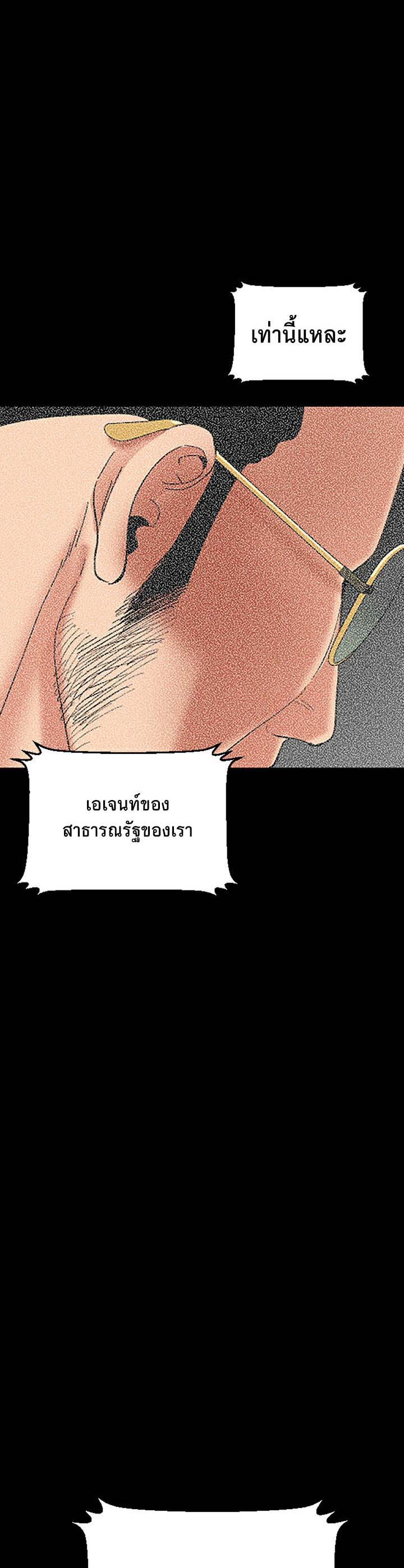 à¸­à¹ˆà¸²à¸™à¹‚à¸”à¸ˆà¸´à¸™ à¹€à¸£à¸·à¹ˆà¸­à¸‡ SSS Class Undercover Agent 2 08