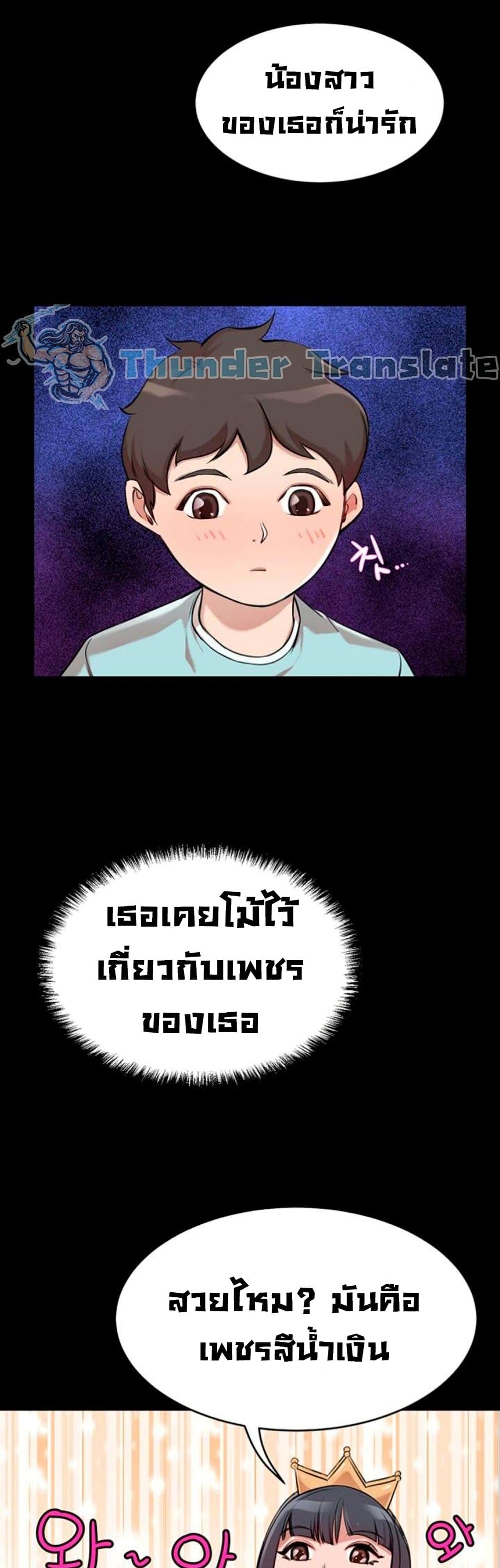 A Rich Laddy ตอนที่ 1 (54)