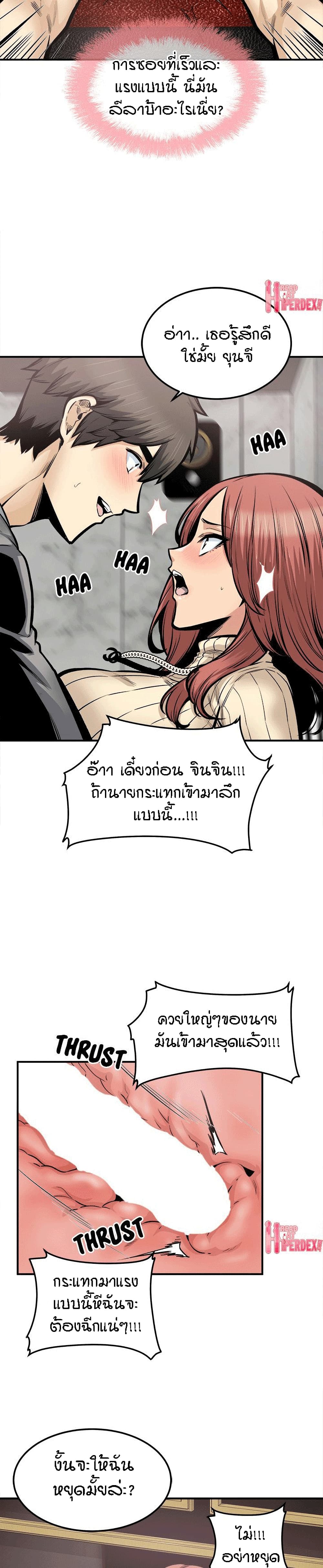 Excuse me, This is my Room ตอนที่ 109 (12)