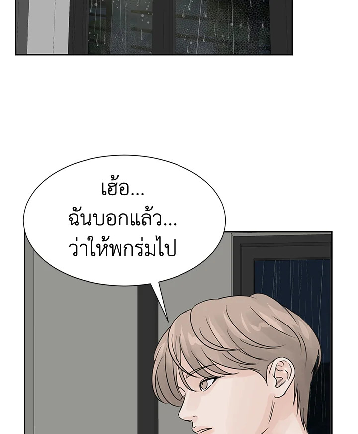 Stay With Me 7 13