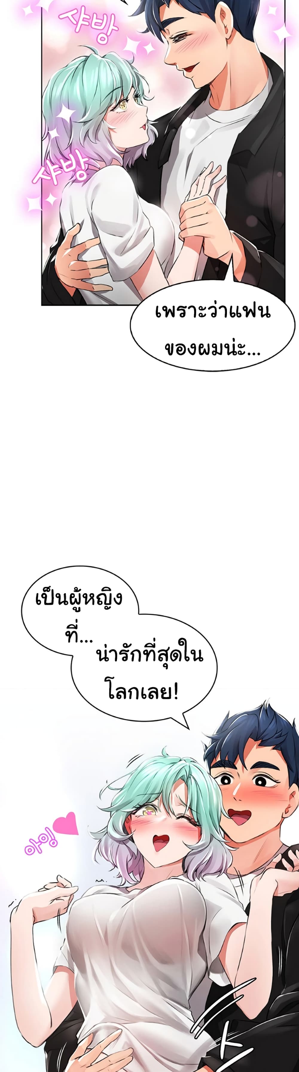 Not Safe For Work เธ•เธญเธเธ—เธตเน 1 (46)