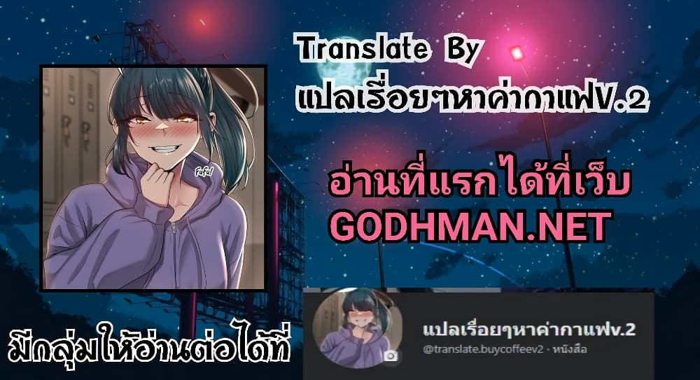 Absolute Hypnosis in Another World เธ•เธญเธเธ—เธตเน 23 (13)