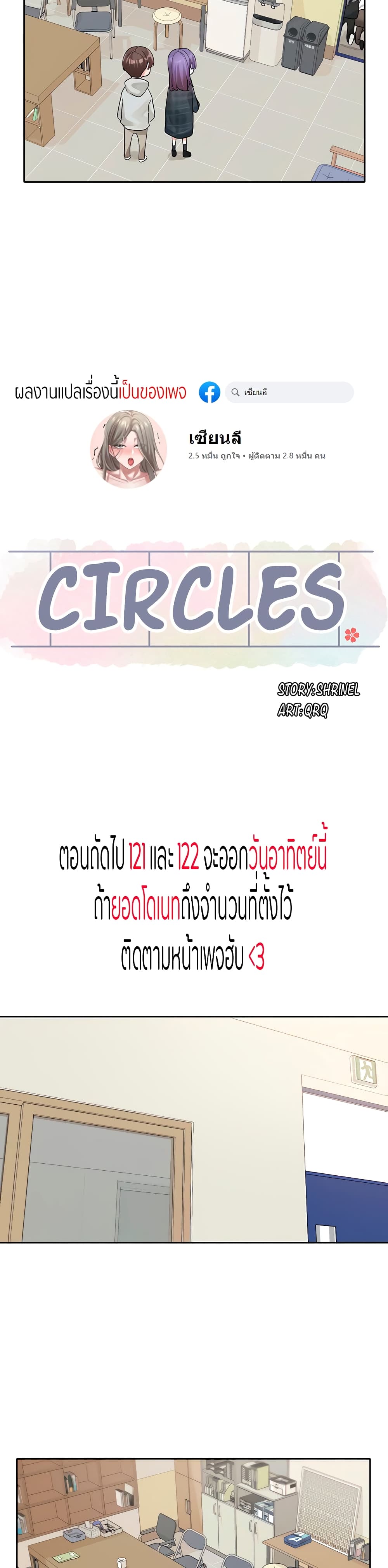Theater Society (Circles) 120 (17)