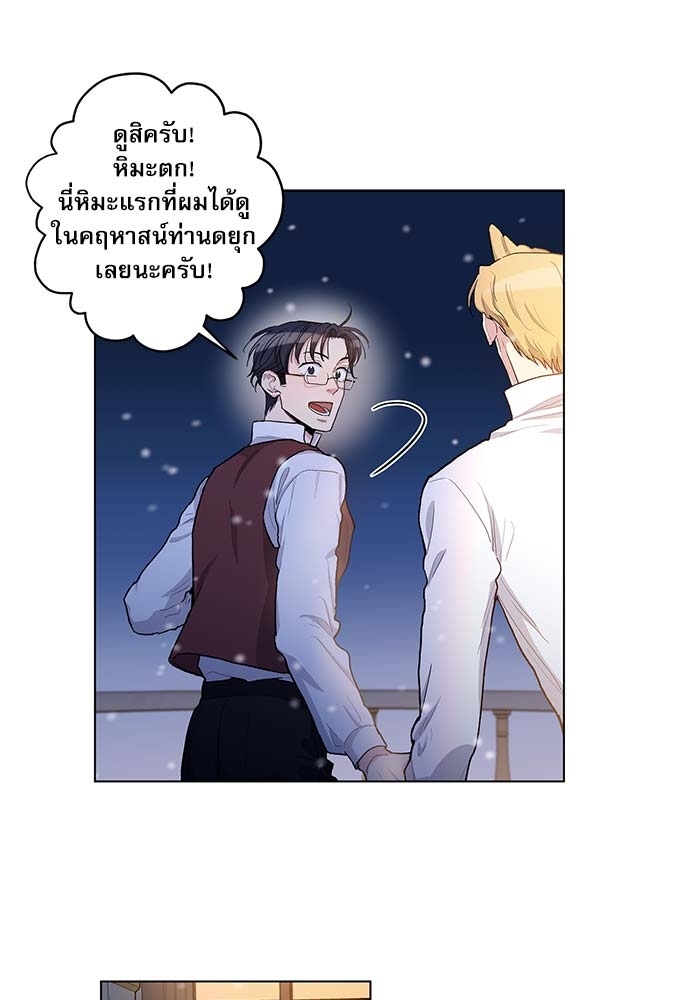 บทเรียนร้อนซ่อนบทรัก 50 41