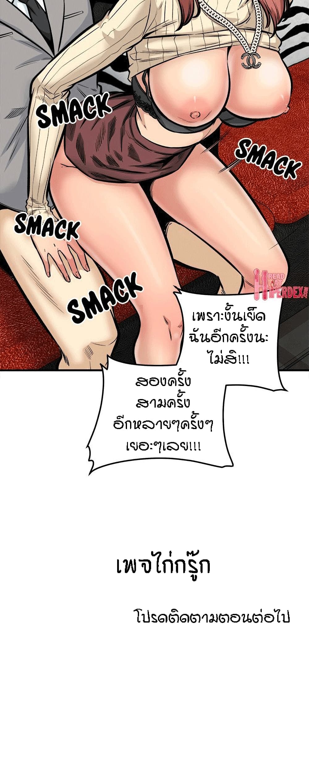 Excuse me, This is my Room ตอนที่ 109 (30)