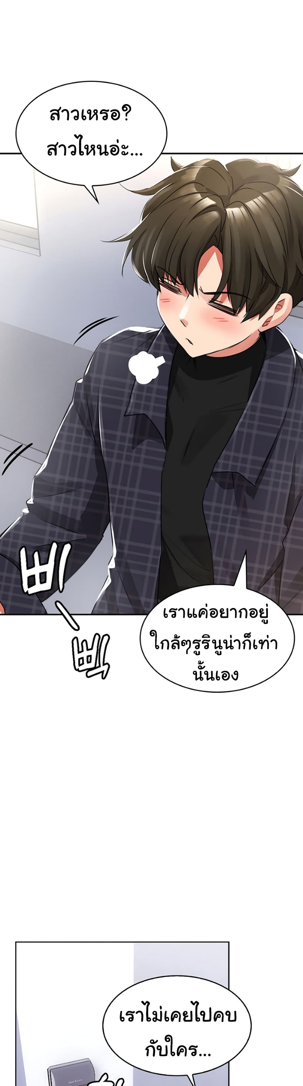 Not Safe For Work เธ•เธญเธเธ—เธตเน 1 (22)