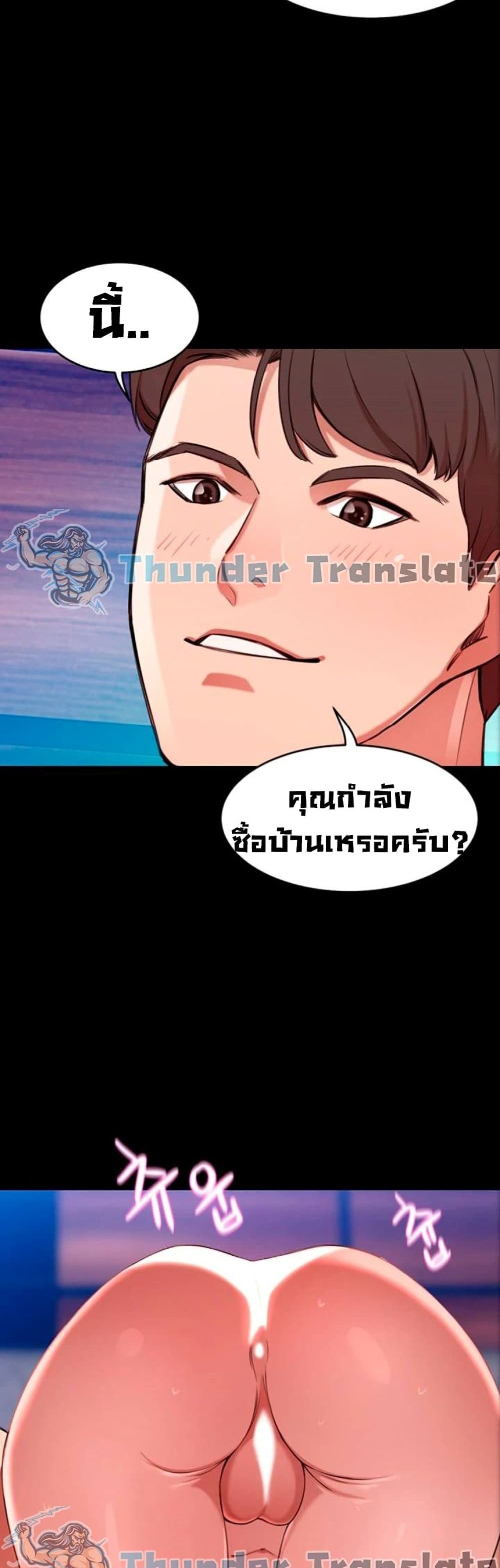 A Rich Laddy ตอนที่ 1 (19)