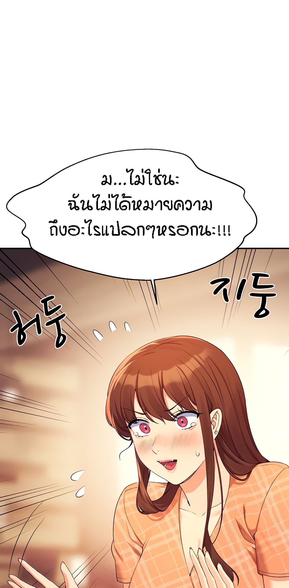 Is There No Goddess in My College ตอนที่ 85 (41)