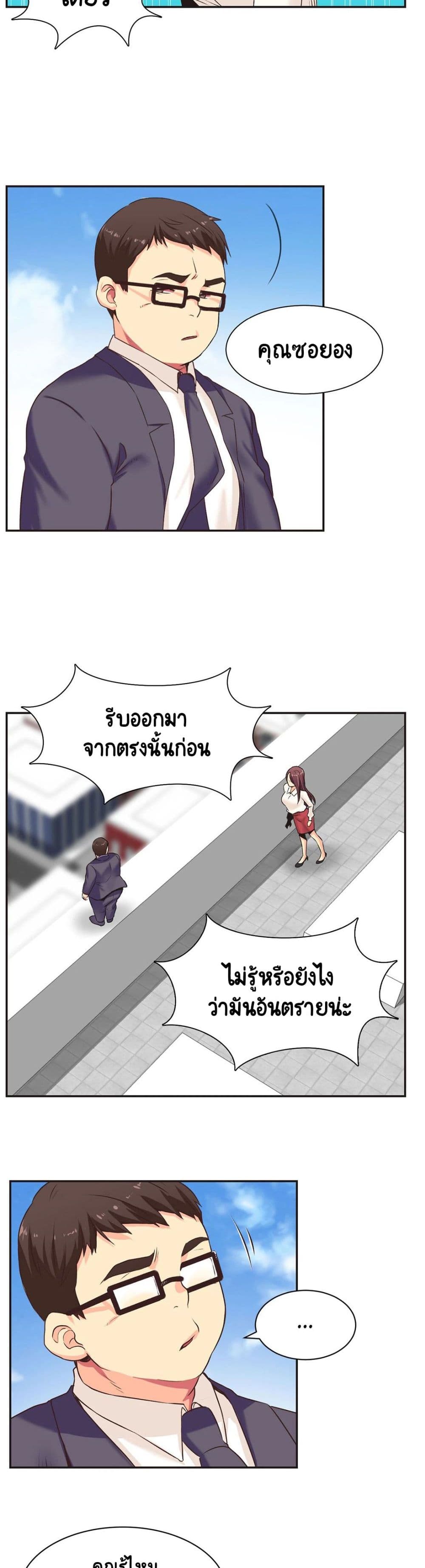 The Yes Girl ตอนที่ 1 (12)