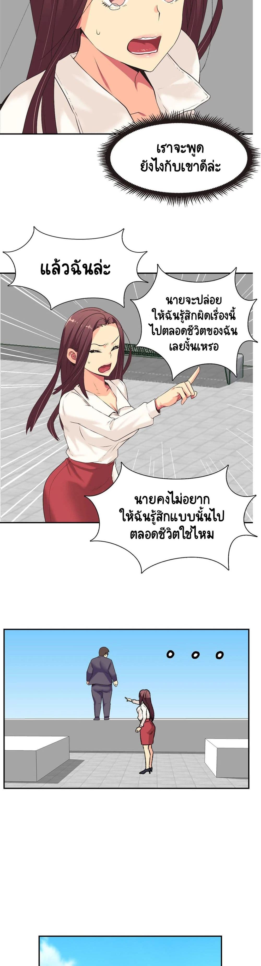 The Yes Girl ตอนที่ 1 (15)