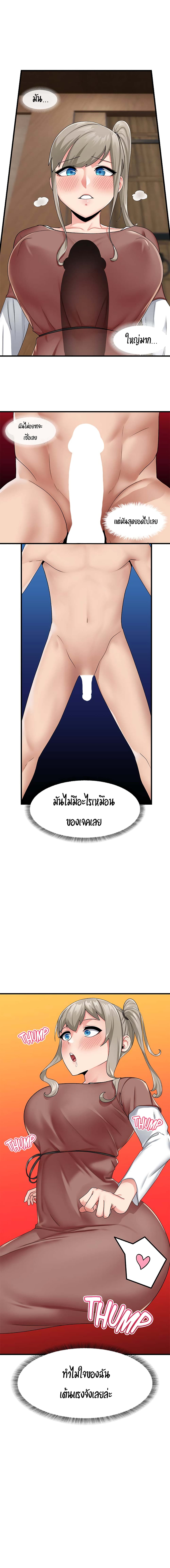 Absolute Hypnosis in Another World เธ•เธญเธเธ—เธตเน 22 (2)