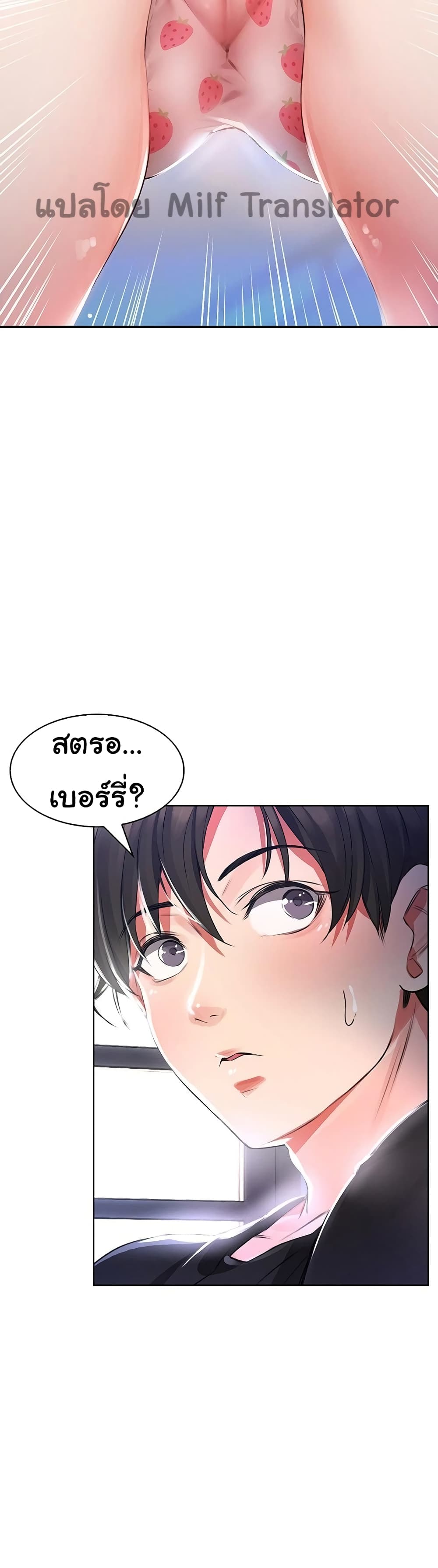 Not Safe For Work เธ•เธญเธเธ—เธตเน 1 (97)