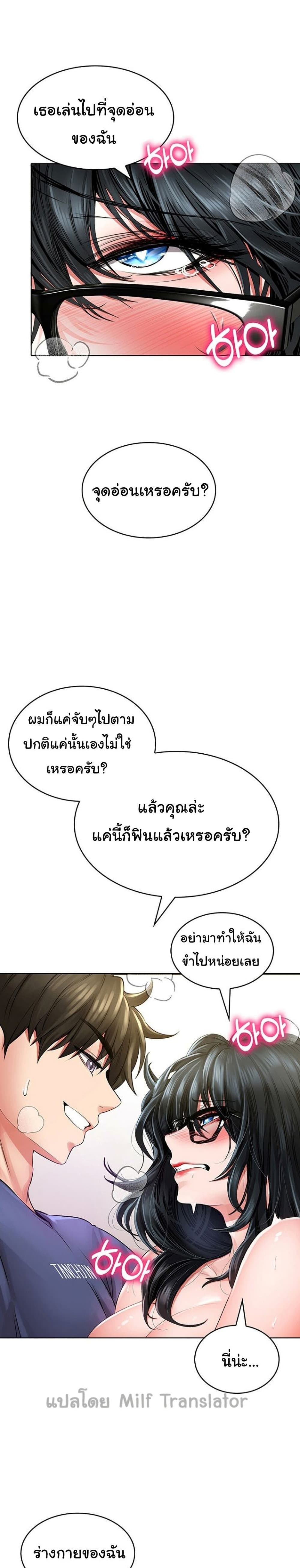 Not Safe For Work เธ•เธญเธเธ—เธตเน 10 (9)