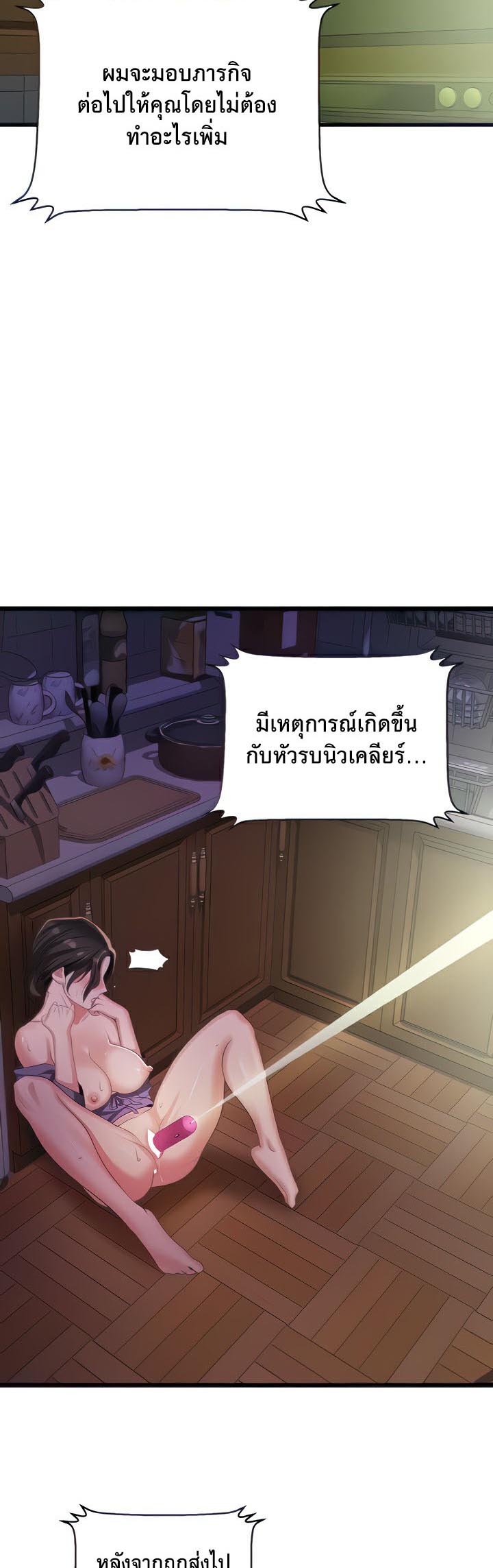 à¸­à¹ˆà¸²à¸™à¹‚à¸”à¸ˆà¸´à¸™ à¹€à¸£à¸·à¹ˆà¸­à¸‡ SSS Class Undercover Agent 8 26