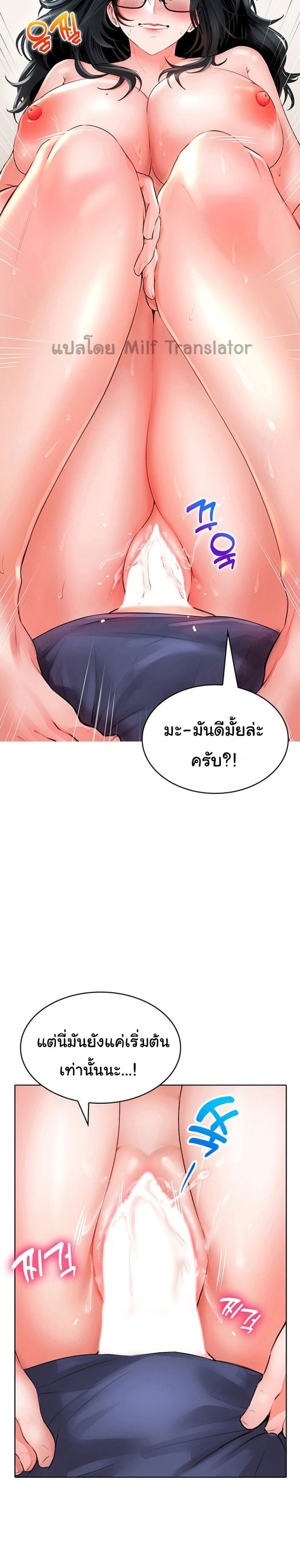 Not Safe For Work เธ•เธญเธเธ—เธตเน 10 (26)