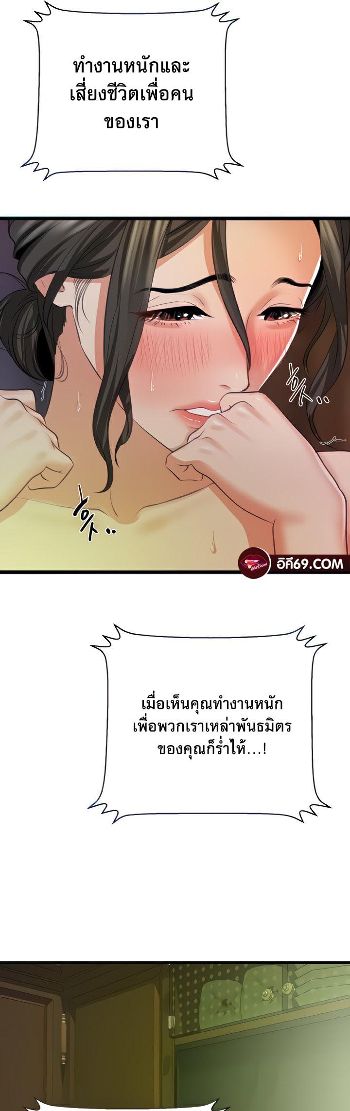 à¸­à¹ˆà¸²à¸™à¹‚à¸”à¸ˆà¸´à¸™ à¹€à¸£à¸·à¹ˆà¸­à¸‡ SSS Class Undercover Agent 8 25