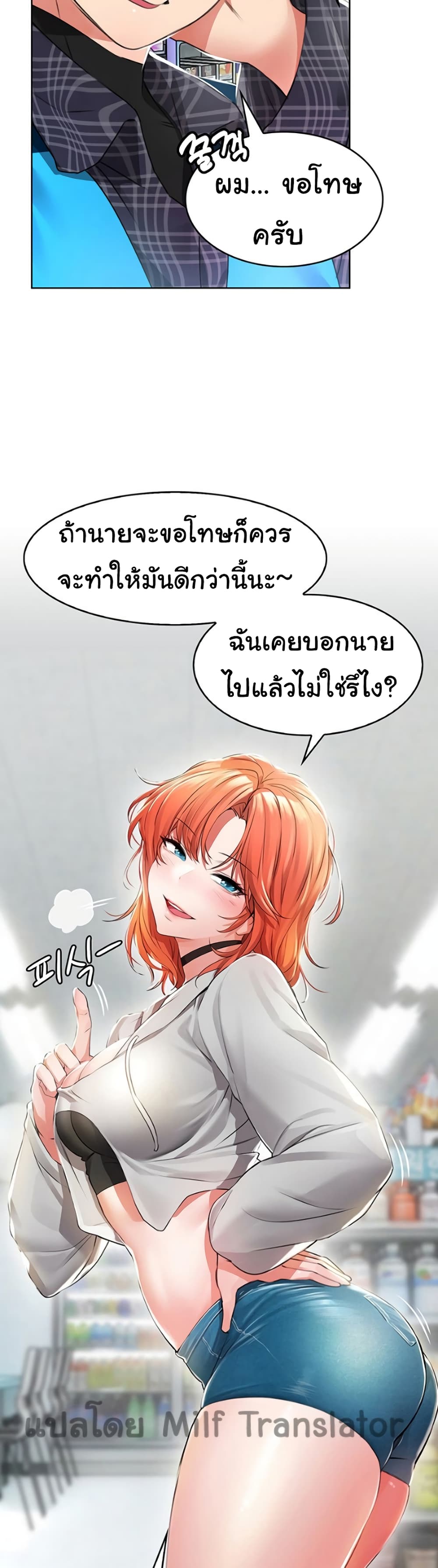 Not Safe For Work เธ•เธญเธเธ—เธตเน 1 (16)
