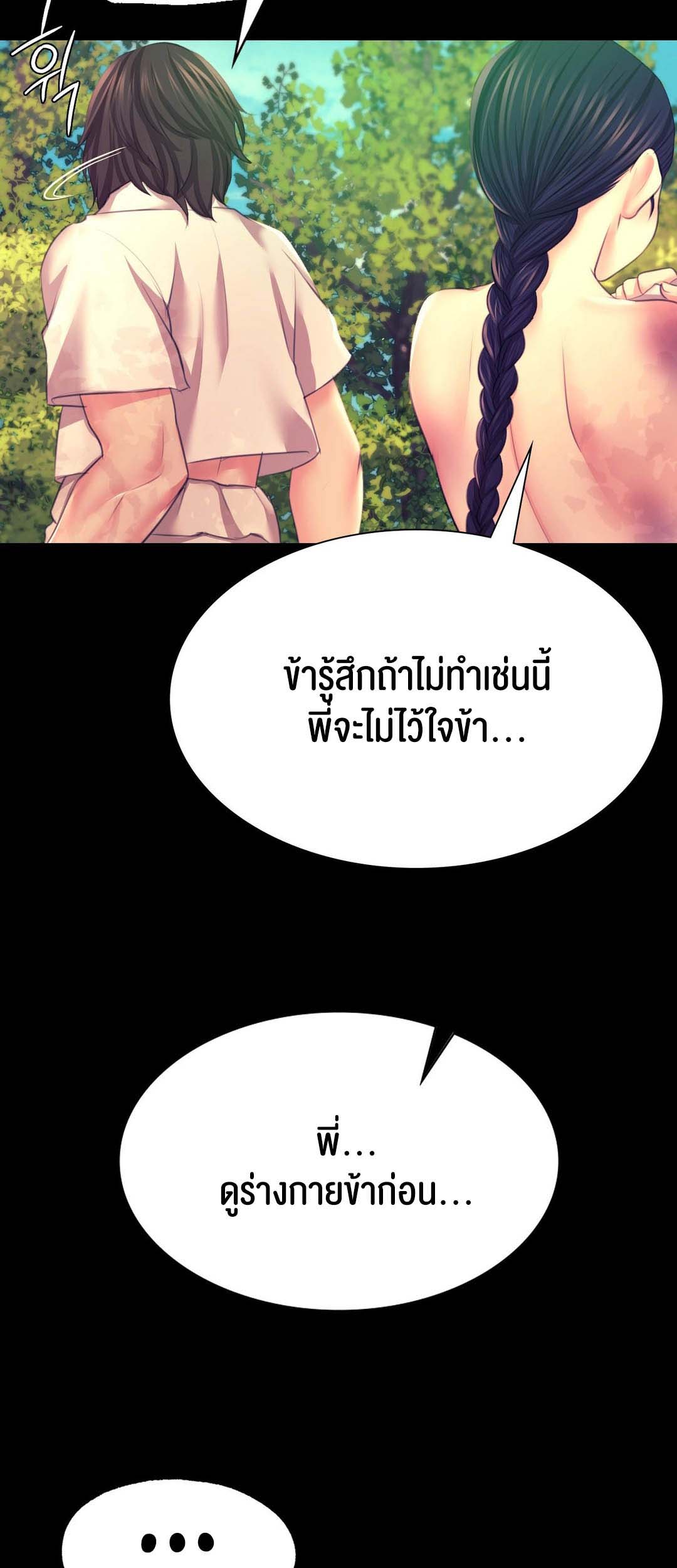 อ่านโดจิน เรื่อง Madam 81 09