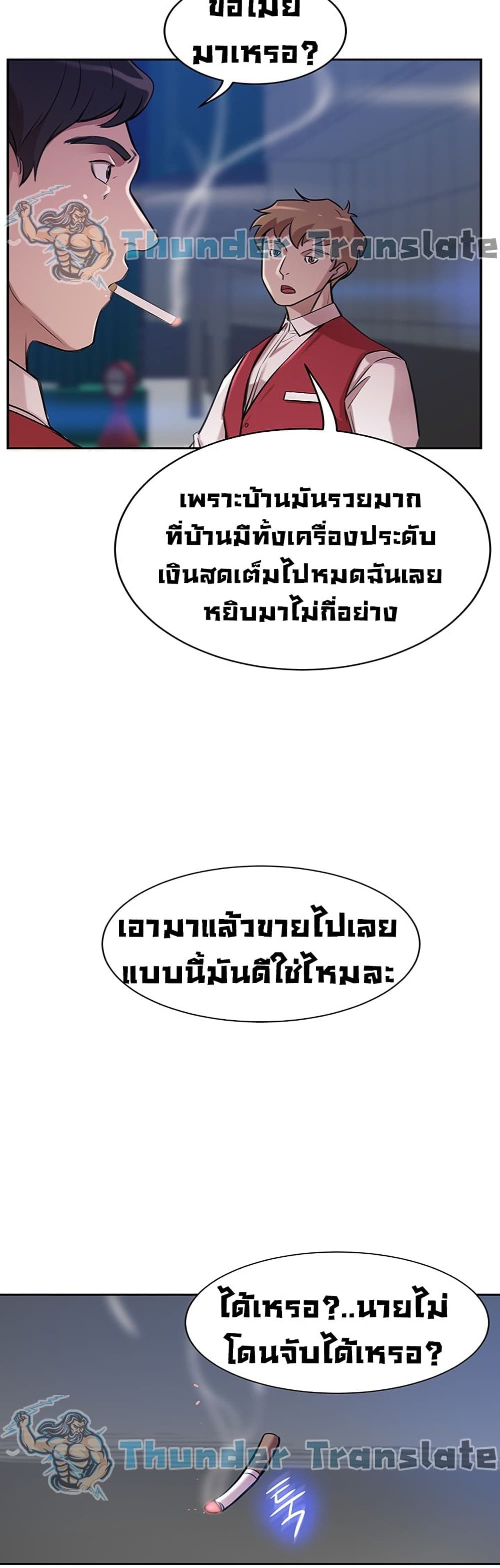 A Rich Laddy ตอนที่ 1 (33)