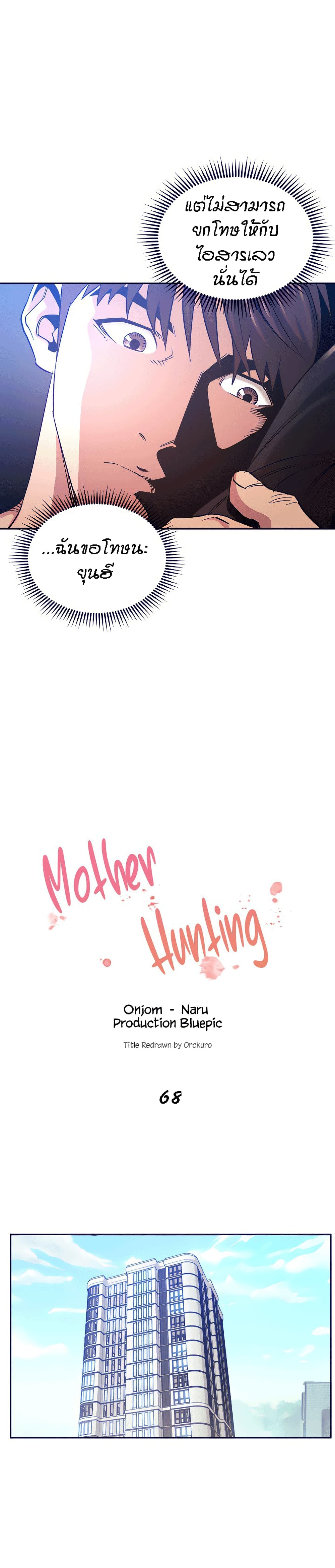 Mother Hunting 68 (3)