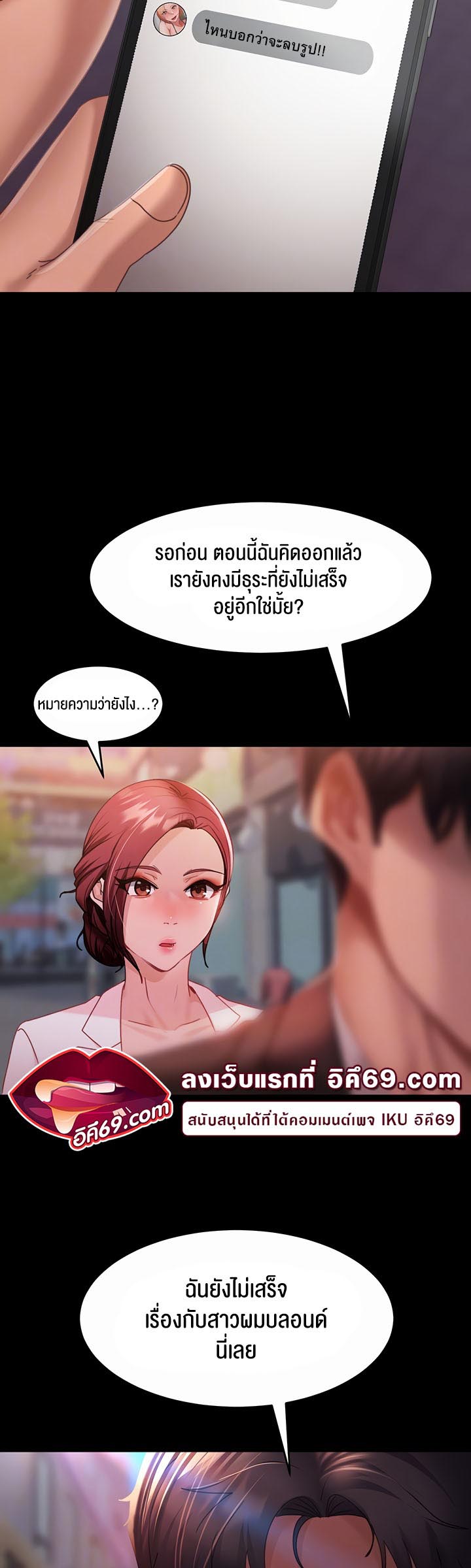 อ่านโดจิน เรื่อง Marriage Agency Review 27 14