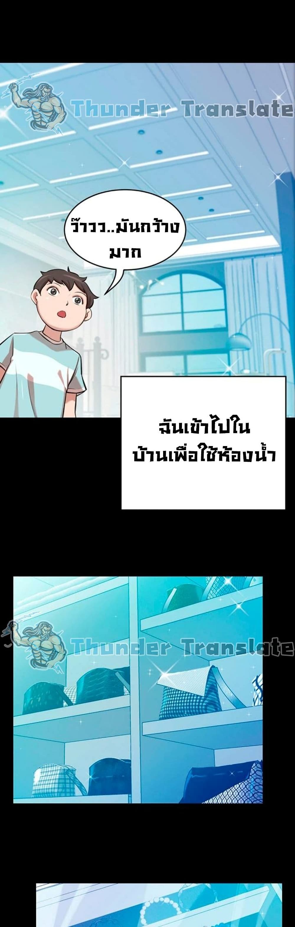 A Rich Laddy ตอนที่ 1 (50)