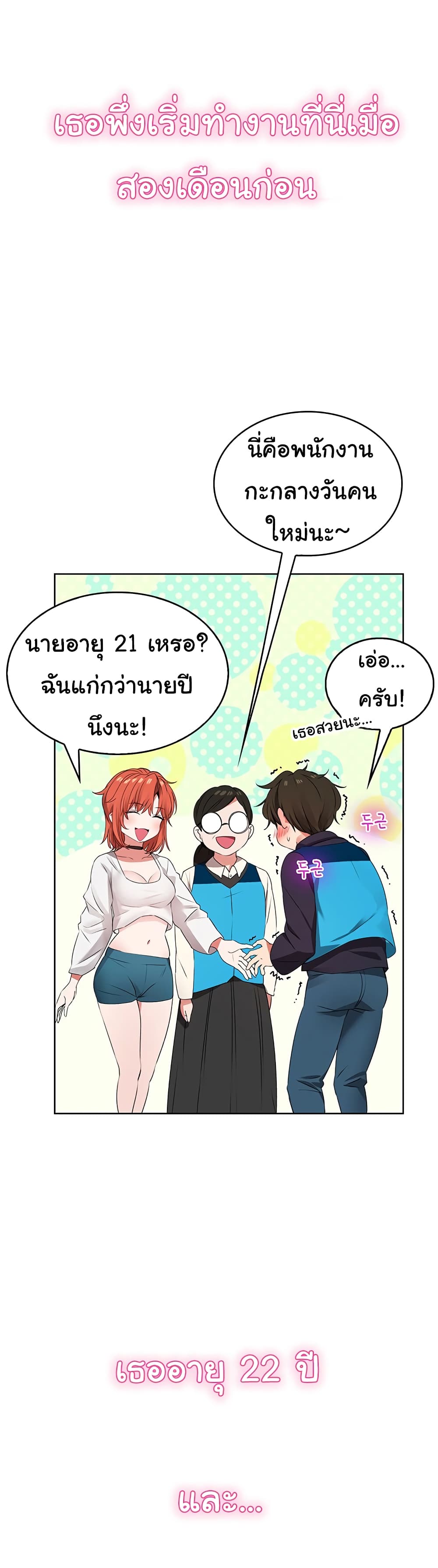 Not Safe For Work เธ•เธญเธเธ—เธตเน 1 (9)