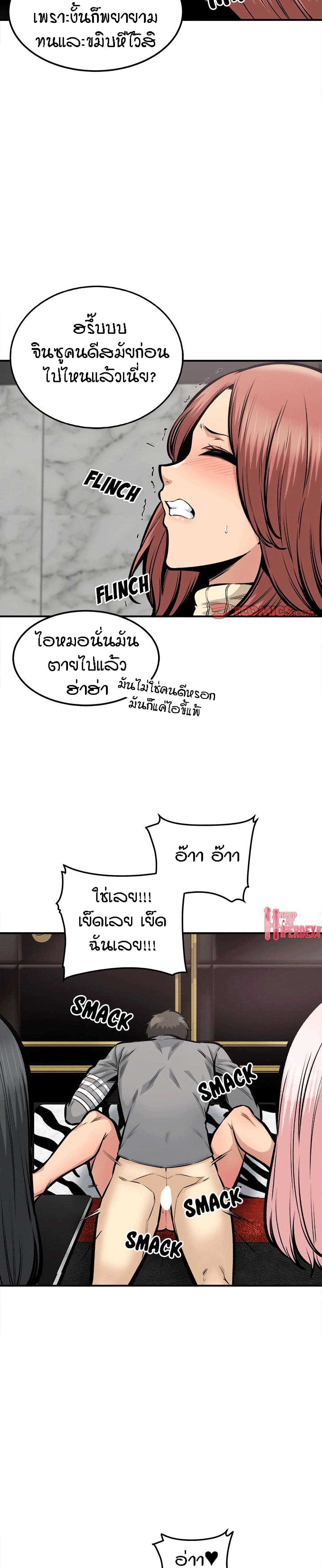 Excuse me, This is my Room ตอนที่ 109 (14)