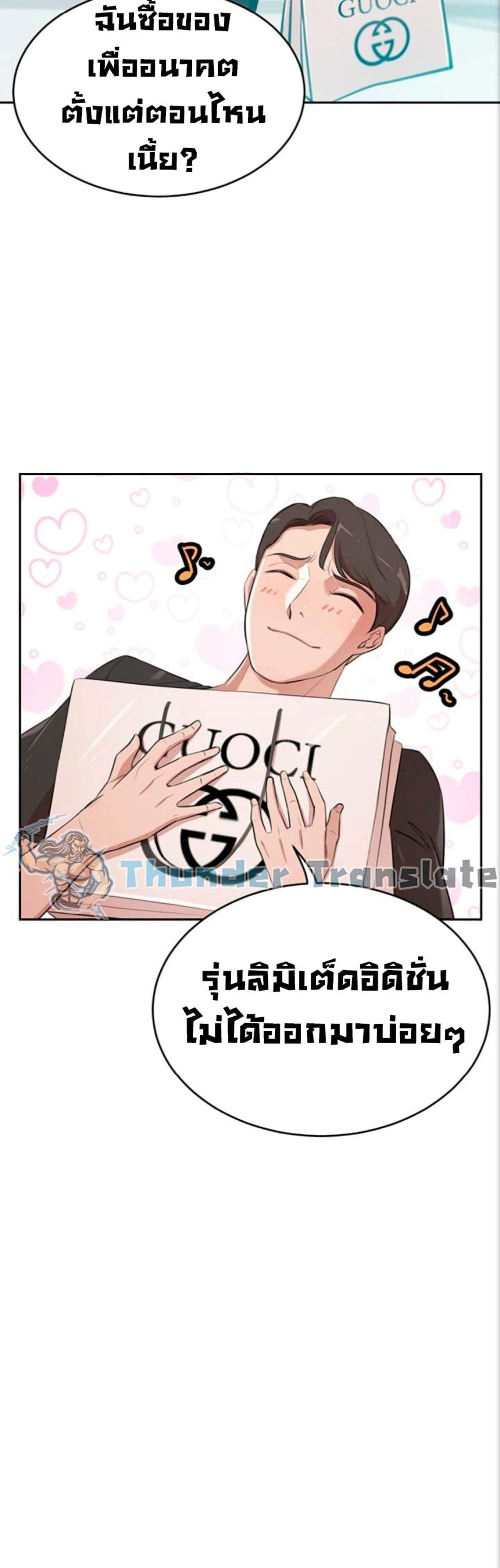 A Rich Laddy ตอนที่ 1 (12)